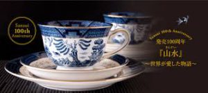 ﾆｯｺｰ(5343)株主優待・配当利回り 9月期